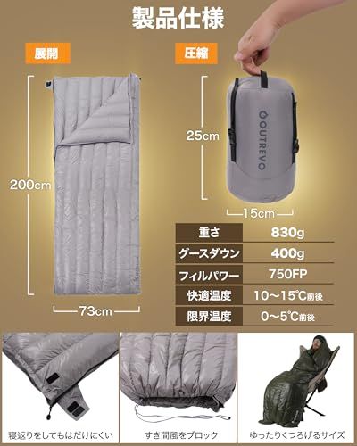 寝袋 ダウン 封筒型 軽量 防水 グースダウン 400g 連結してふたり用に