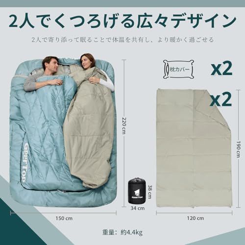 Geer Top 寝袋 2人用 シュラフ 封筒型 敷き布団 防寒 保温 厚手 洗い