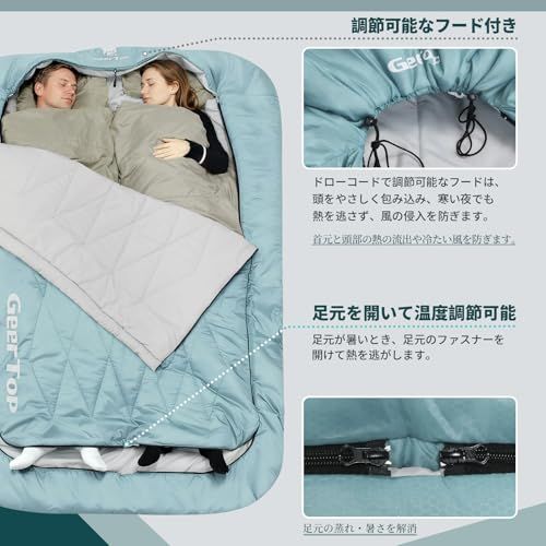 Geer Top 寝袋 2人用 シュラフ 封筒型 敷き布団 防寒 保温 厚手 洗い