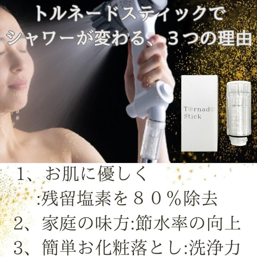 REENEWトルネードスティック シャワーヘッド ミラブルプラス mirable