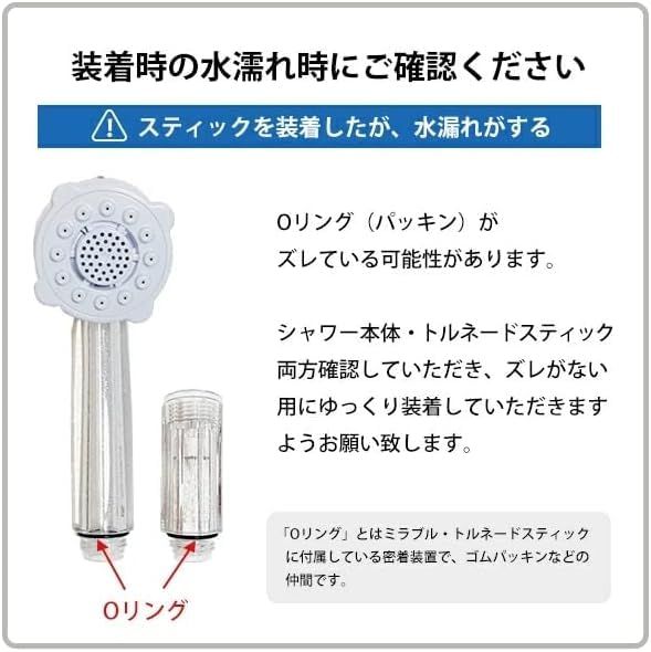 REENEWトルネードスティック シャワーヘッド ミラブルプラス mirable