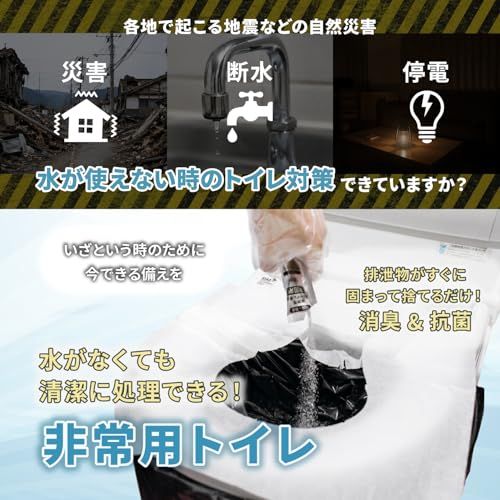 120回分セット【防災士監修】水がなくても使える 非常用トイレ フル