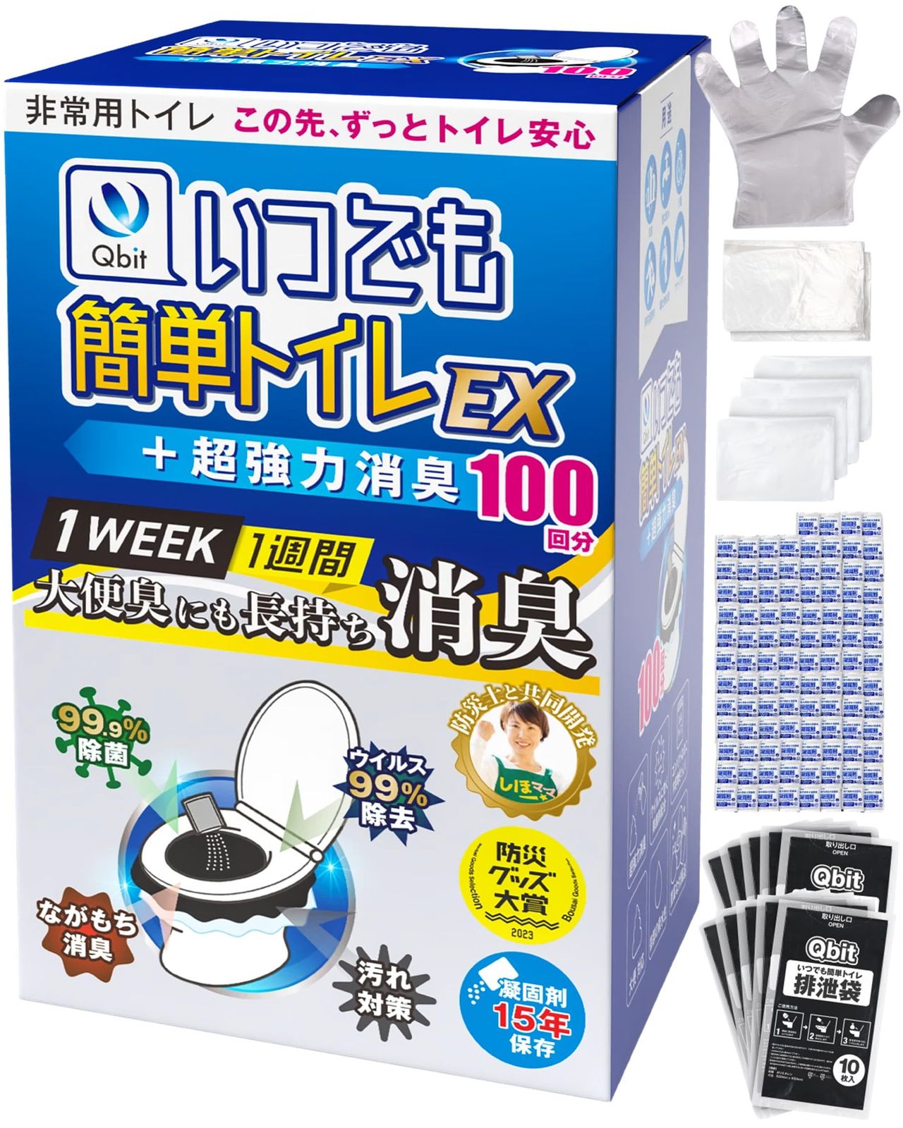 Qbit 簡易トイレ いつでも簡単トイレ EX +超強力消臭 【防災士と共同開発】 【防災グッズ大賞】防災/災害用/非常用トイレ/携帯トイレ 15年保存 凝固剤11.5g以上大容量 手袋 防臭袋 お試しセット1回分 付き (強力消臭100回+お試しセッ送料無料