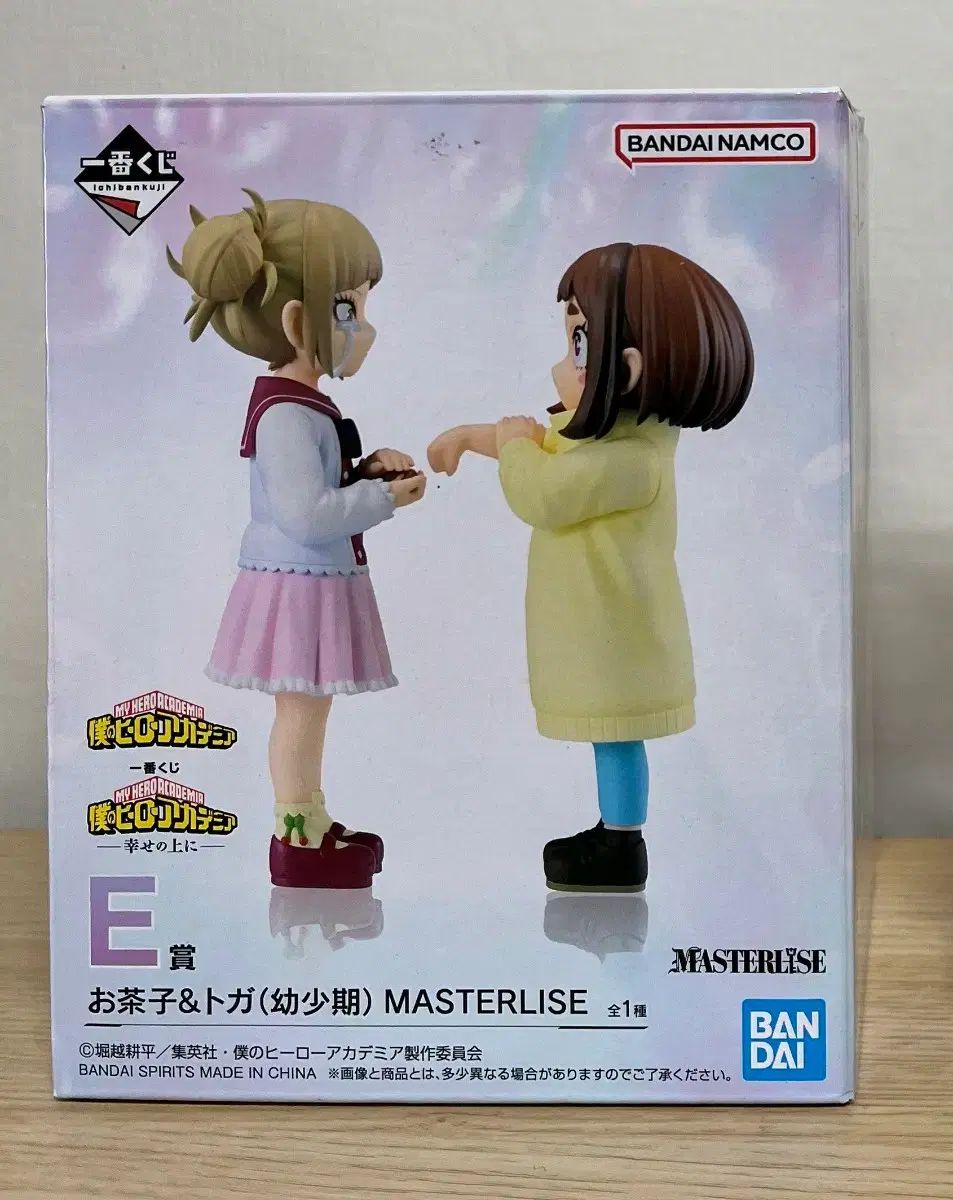 僕のヒーローアカデミア 麗日お茶子 & 渡我 被身子 E賞 フィギュア