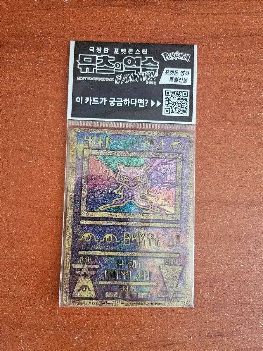 ポケモンカード 古代ミュウ + アーマードミュウツー 26,145円