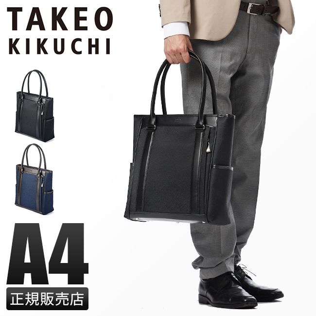 【メーカー正規品】タケオキクチ トートバッグ メンズ ブランド ビジネス ナイロン ファスナー付き 肩掛け 通勤 縦型 自立 A4 TAKEO KIKUCHI 725511 18,216円