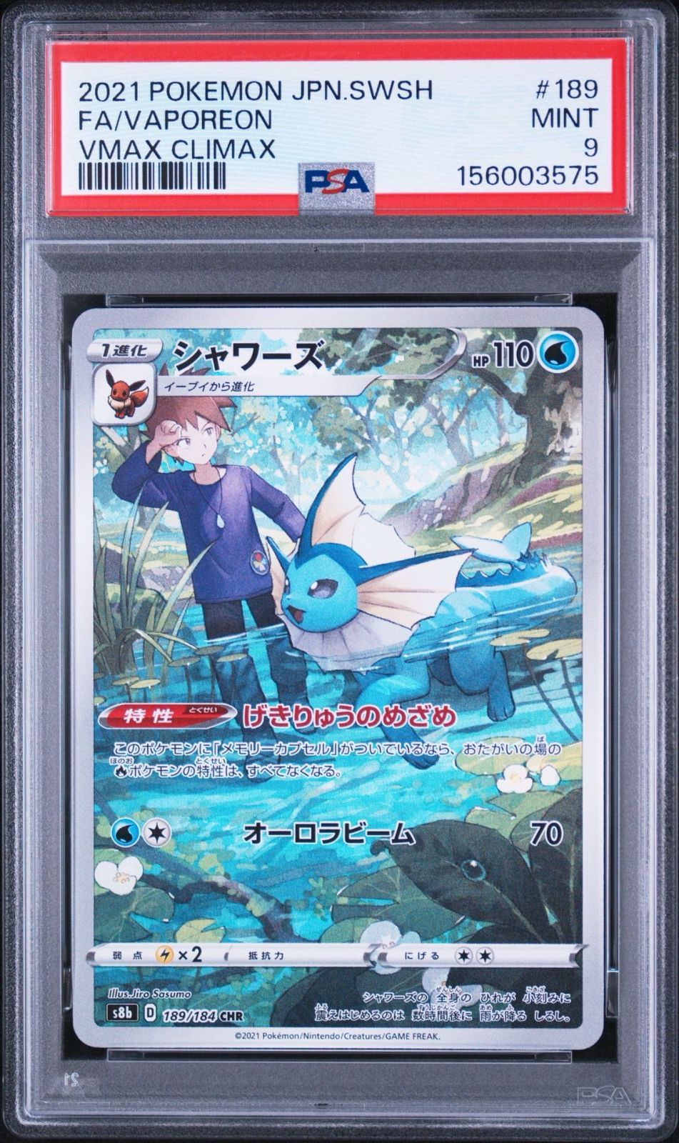 PSA9】VMAXクライマックス収録 シャワーズ s8b 189/184 CHR #3575