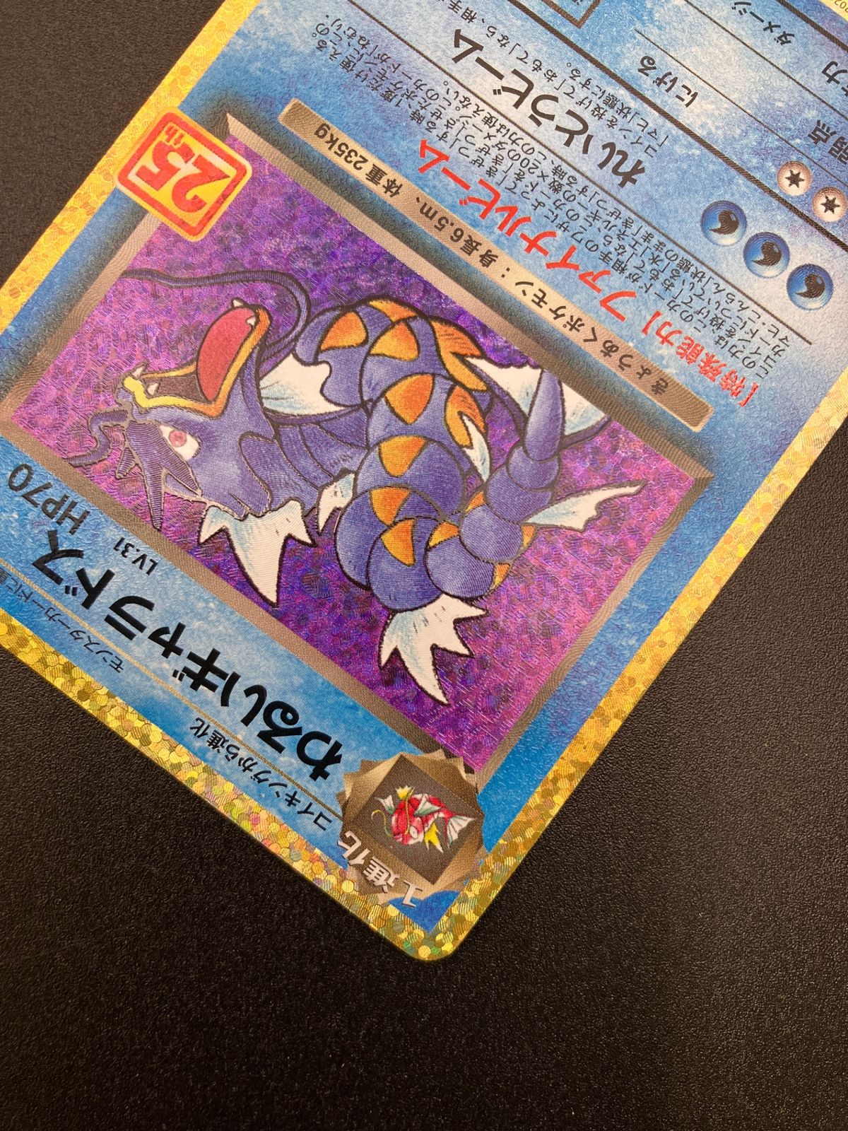 ポケモンカード ポケカOCG わるいギャラドス S8a-P-005 S8a-P プロモ