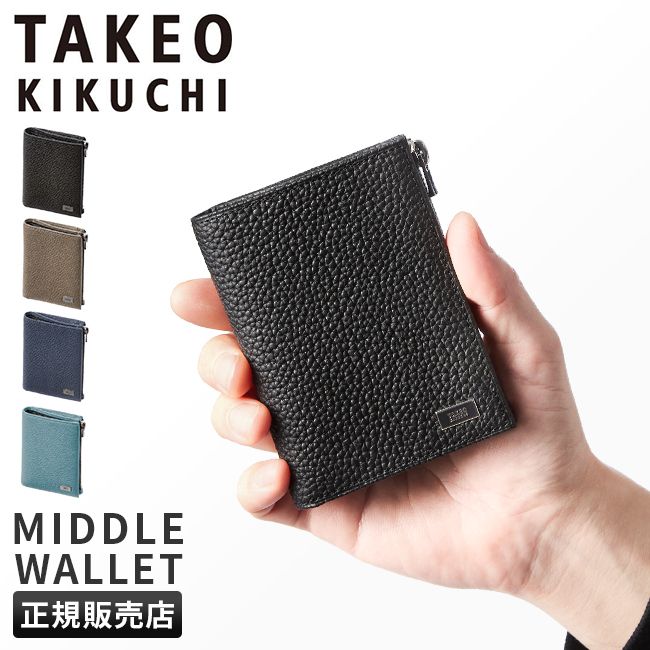 【メーカー正規品】タケオキクチ 財布 二つ折り財布 ミドル財布 メンズ ブランド 本革 薄型 レザー スリム コンパクト ビル TAKEO KIKUCHI 733606