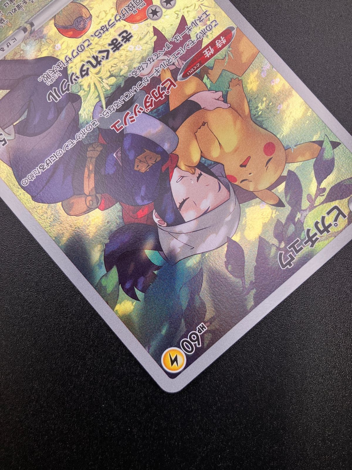 ポケモンカード ポケカOCG ピカチュウ CHR S10a-073 S10a 強化拡張