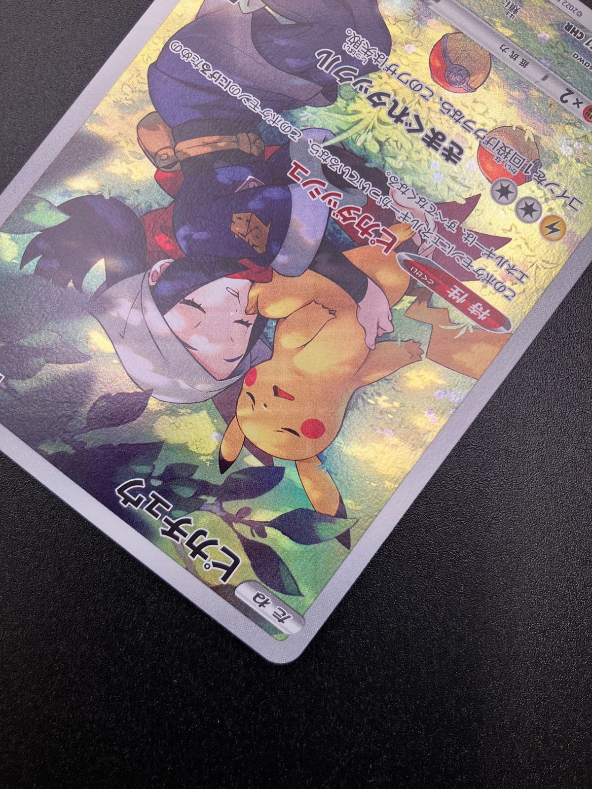 ポケモンカード ポケカOCG ピカチュウ CHR S10a-073 S10a 強化拡張