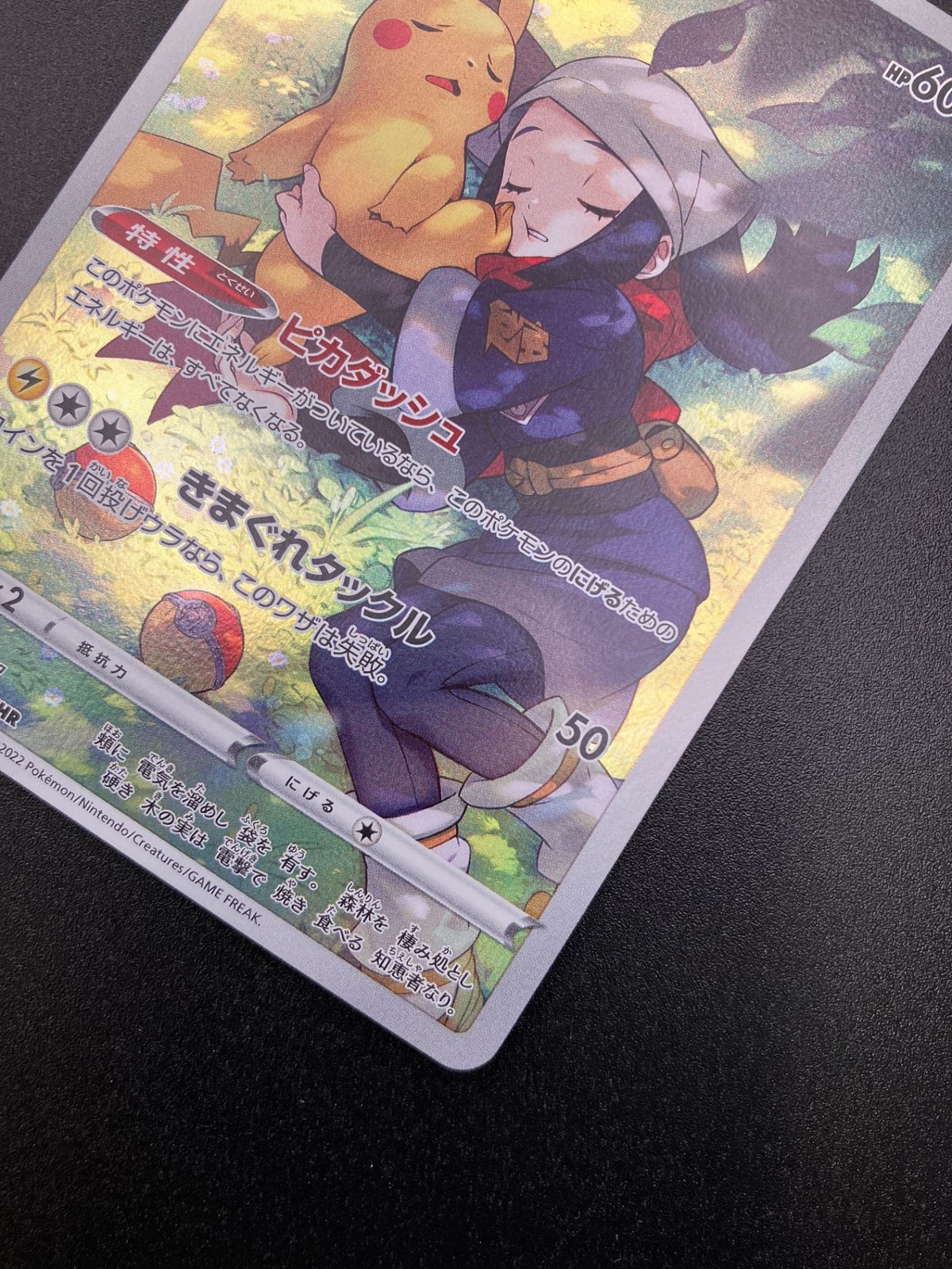 ポケモンカード ポケカOCG ピカチュウ CHR S10a-073 S10a 強化拡張