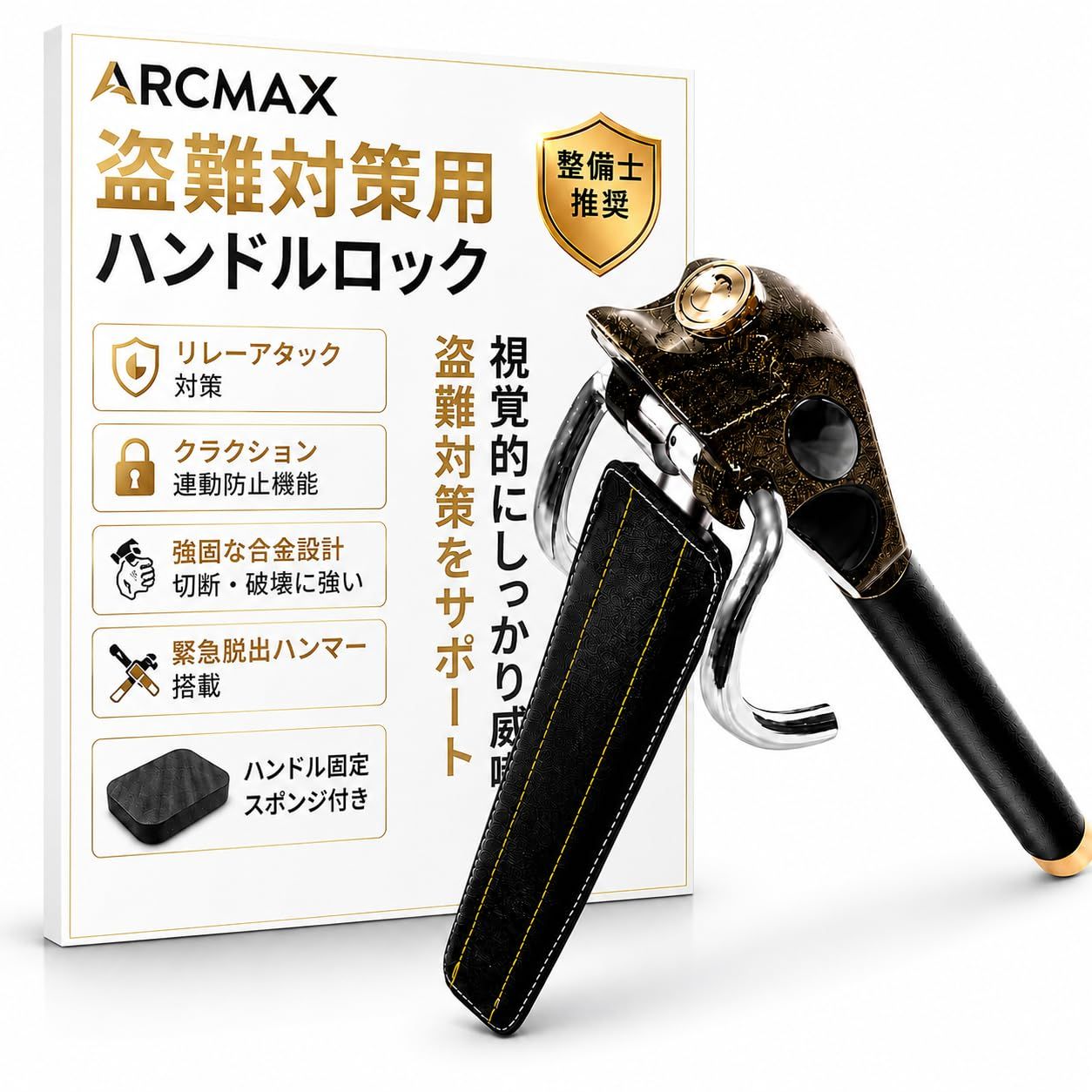 【整備士推奨】ハンドルロック 最強 盗難防止 車 ステアリングロック リレーアタック対策 カーセキュリティ 日本語説明書付き (ブラック)pms