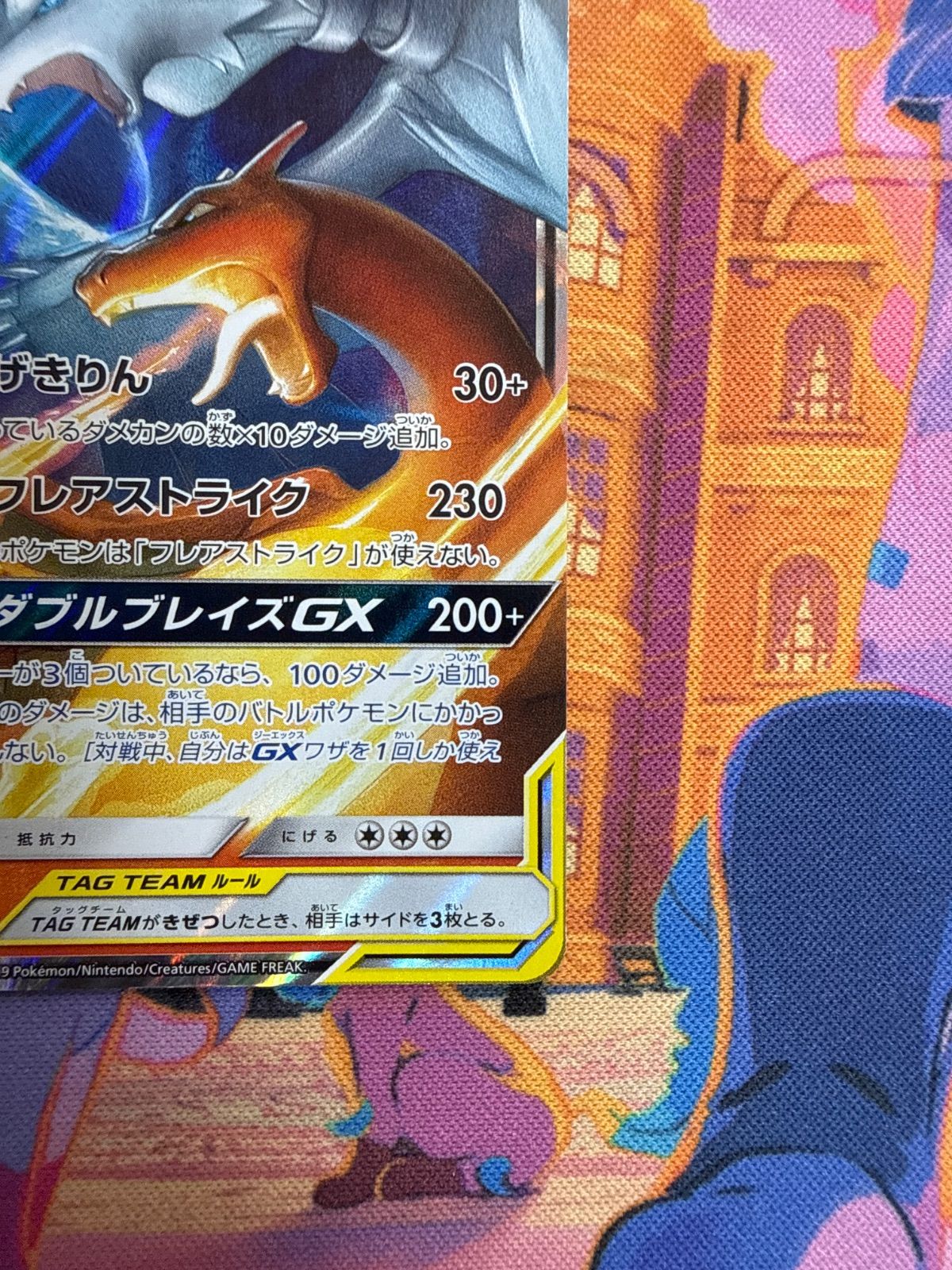 レシラム＆リザードンGX RR SM12a 016/173 ポケモンカード タッグ