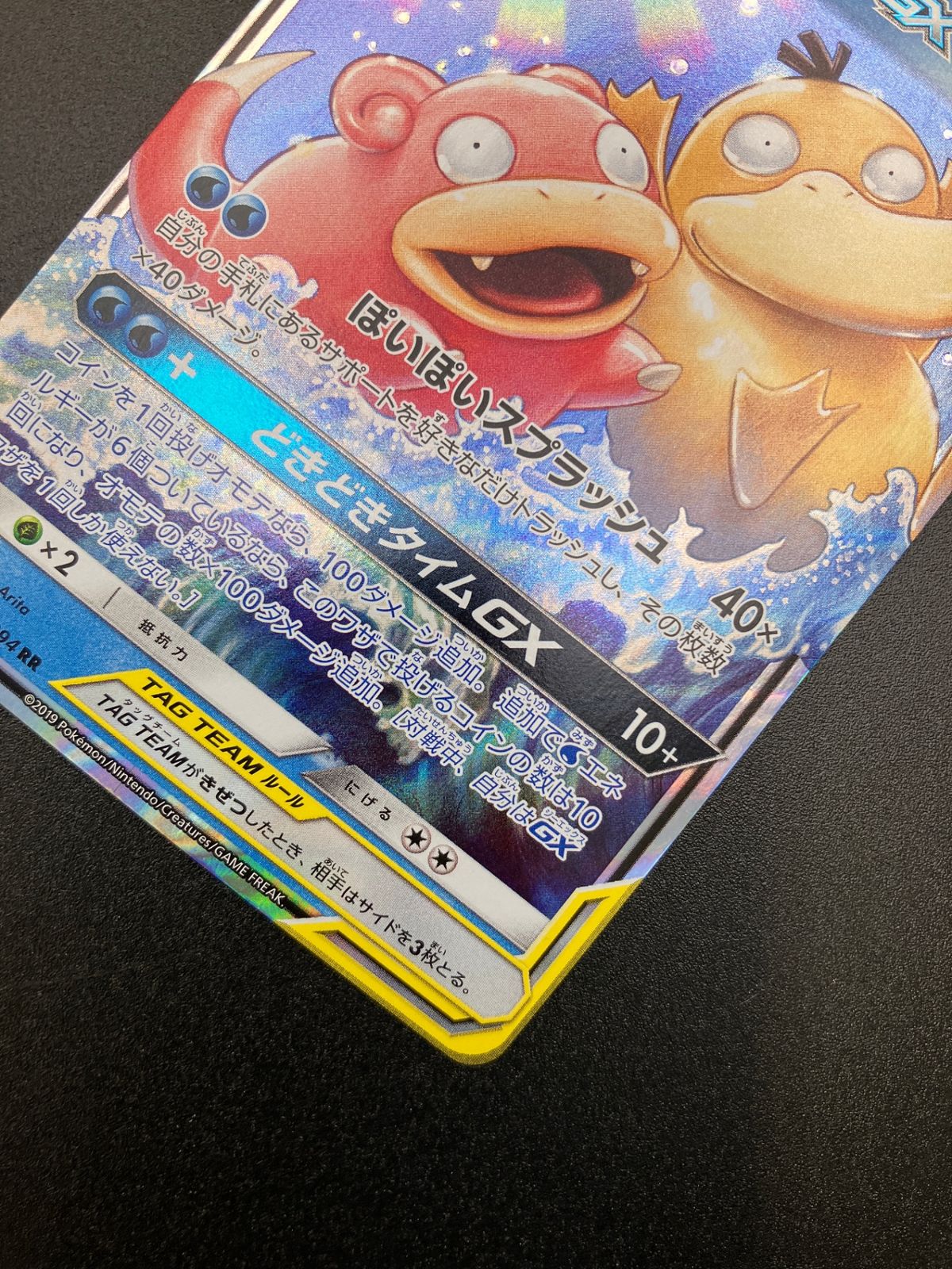 ポケモンカード ポケカOCG ヤドン＆コダックGX RR SM11-011 SM11 拡張