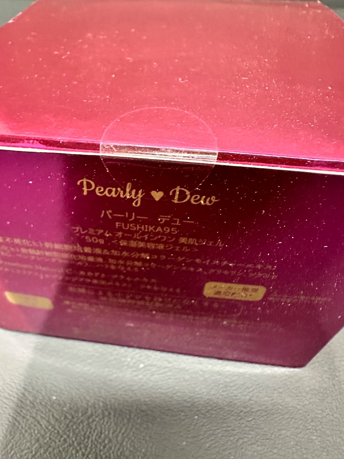 FUSHIKA95 プレミアム オールインワン 美顔ジェル 保湿美容ジェル 50g