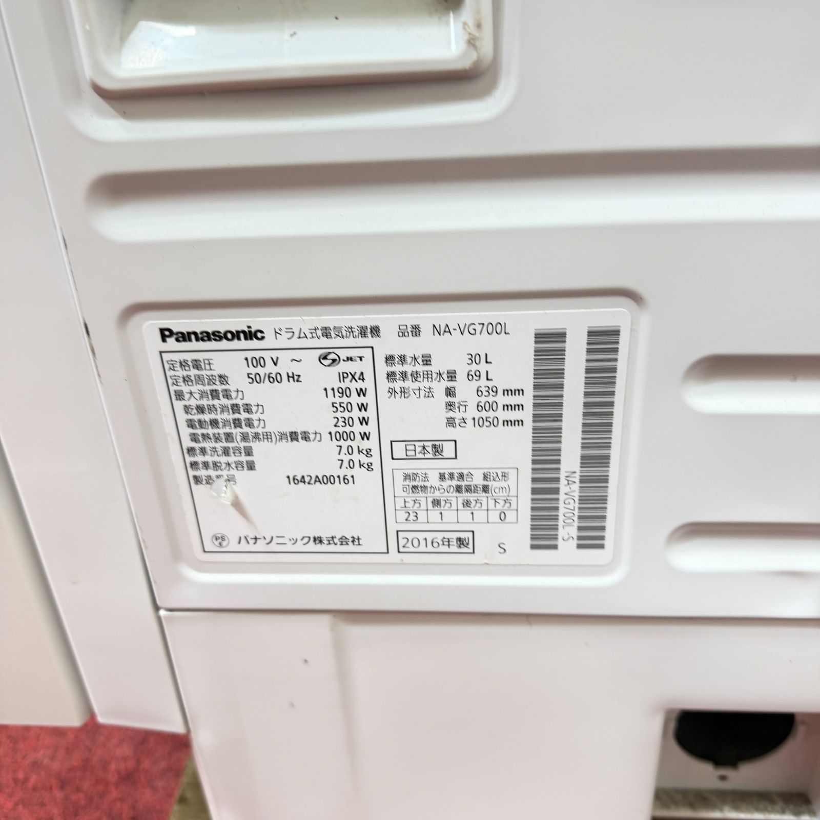 東京23区送料無料 美品パナキューブルカッコいいデザインで大人気