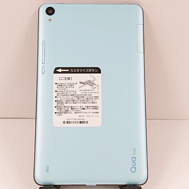 Qua tab QZ8 KYT32 au チョコミント 送料無料 本体 c21560 - メルカリ