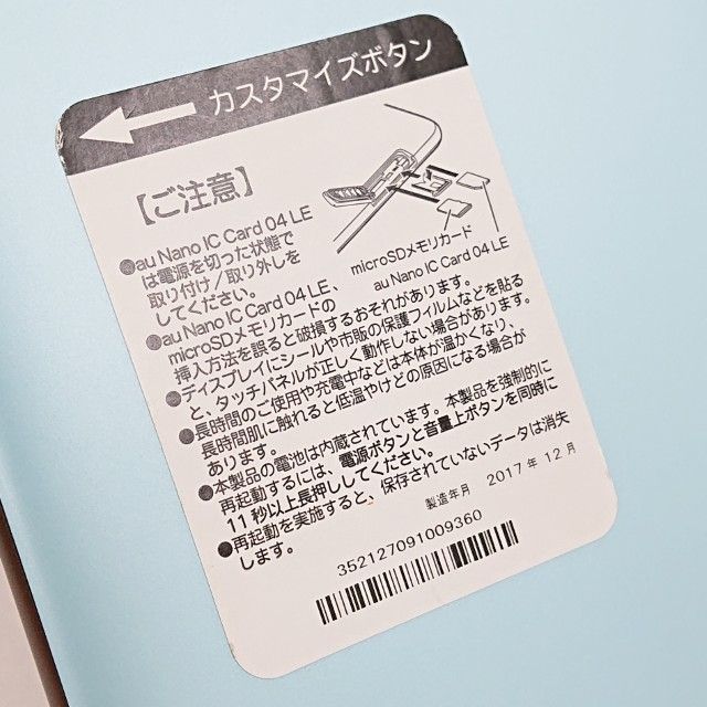 Qua tab QZ8 KYT32 au チョコミント 送料無料 本体 c21560 - メルカリ