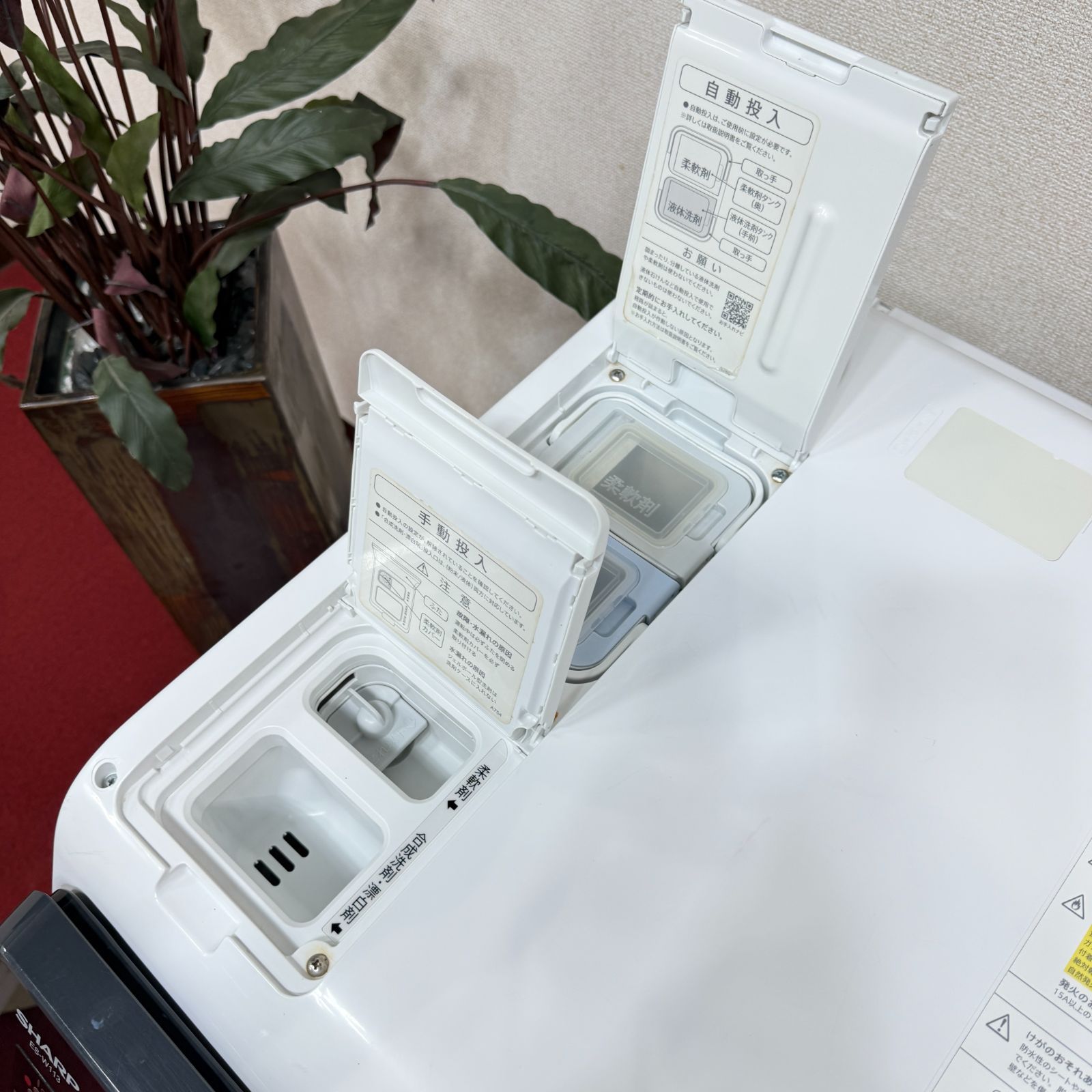 東京23区送料無料 超美品シャープドラム洗濯乾燥機ミラーレスが