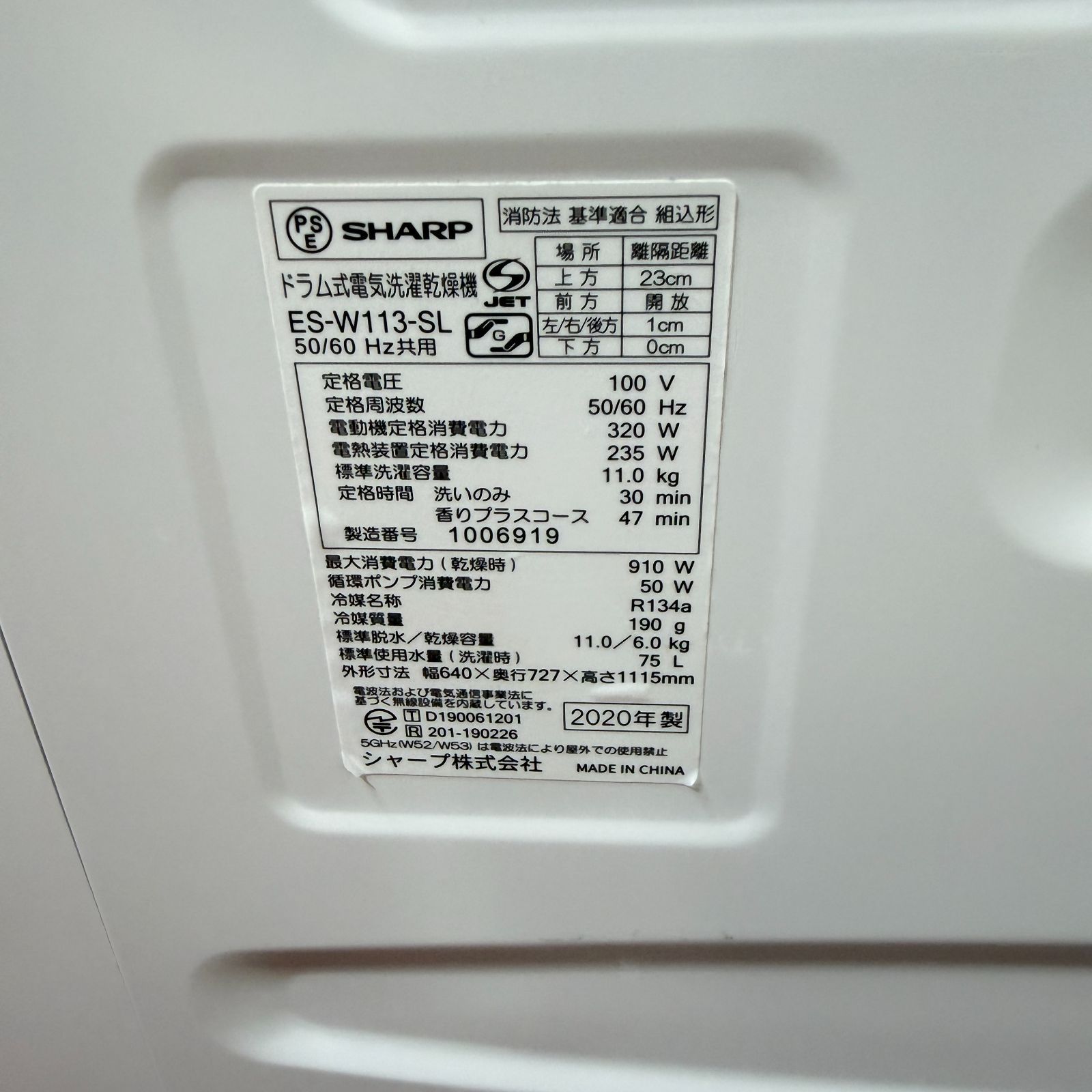 東京23区送料無料 超美品シャープドラム洗濯乾燥機ミラーレスが
