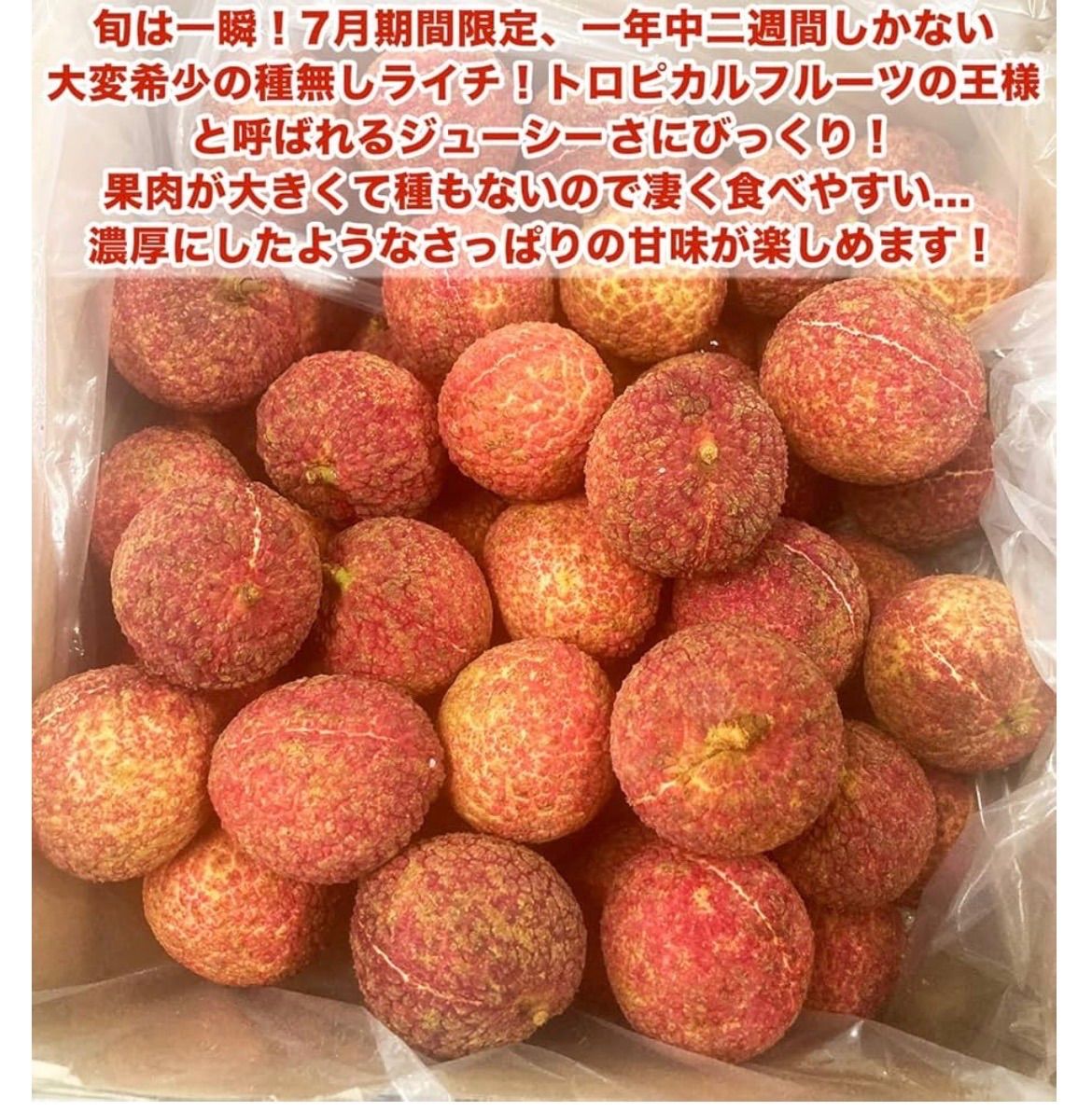 種なし生ライチ 2kg！希少高級品種 高鮮度フレッシュ - メルカリ