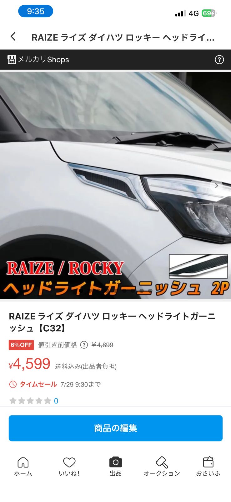 ノブ様専用ページ