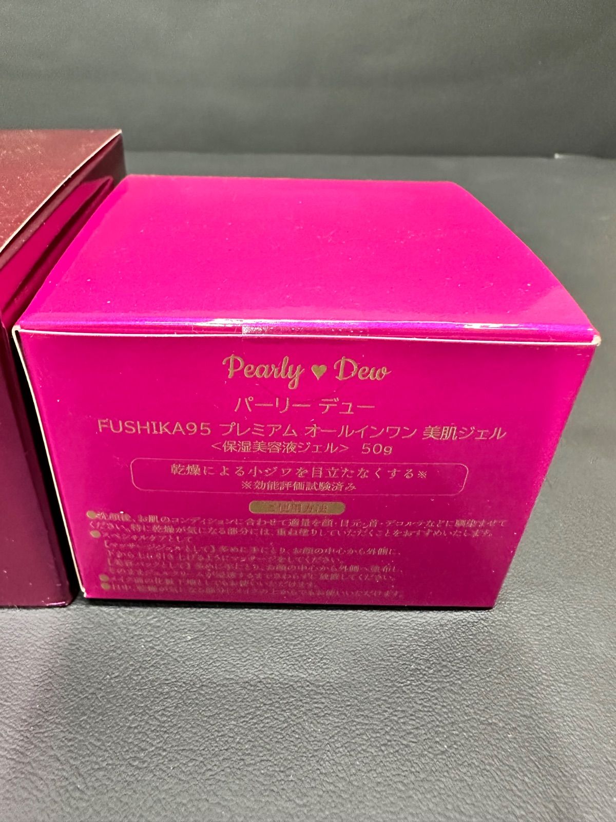 FUSHIKA95 プレミアム オールインワン 美肌ジェル 保湿美容液ジェル