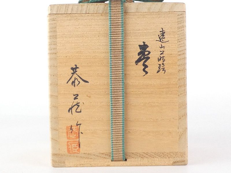 中村恭蔵 作「遠山蒔絵 棗」共箱 保証品 茶道具 (tn5) - メルカリ