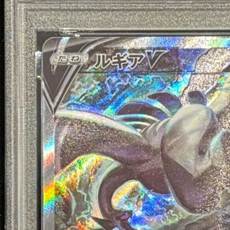 PSA10】 ルギアV 《SA》 (SR) {110/098} [S12/パラダイムトリガー] [SS