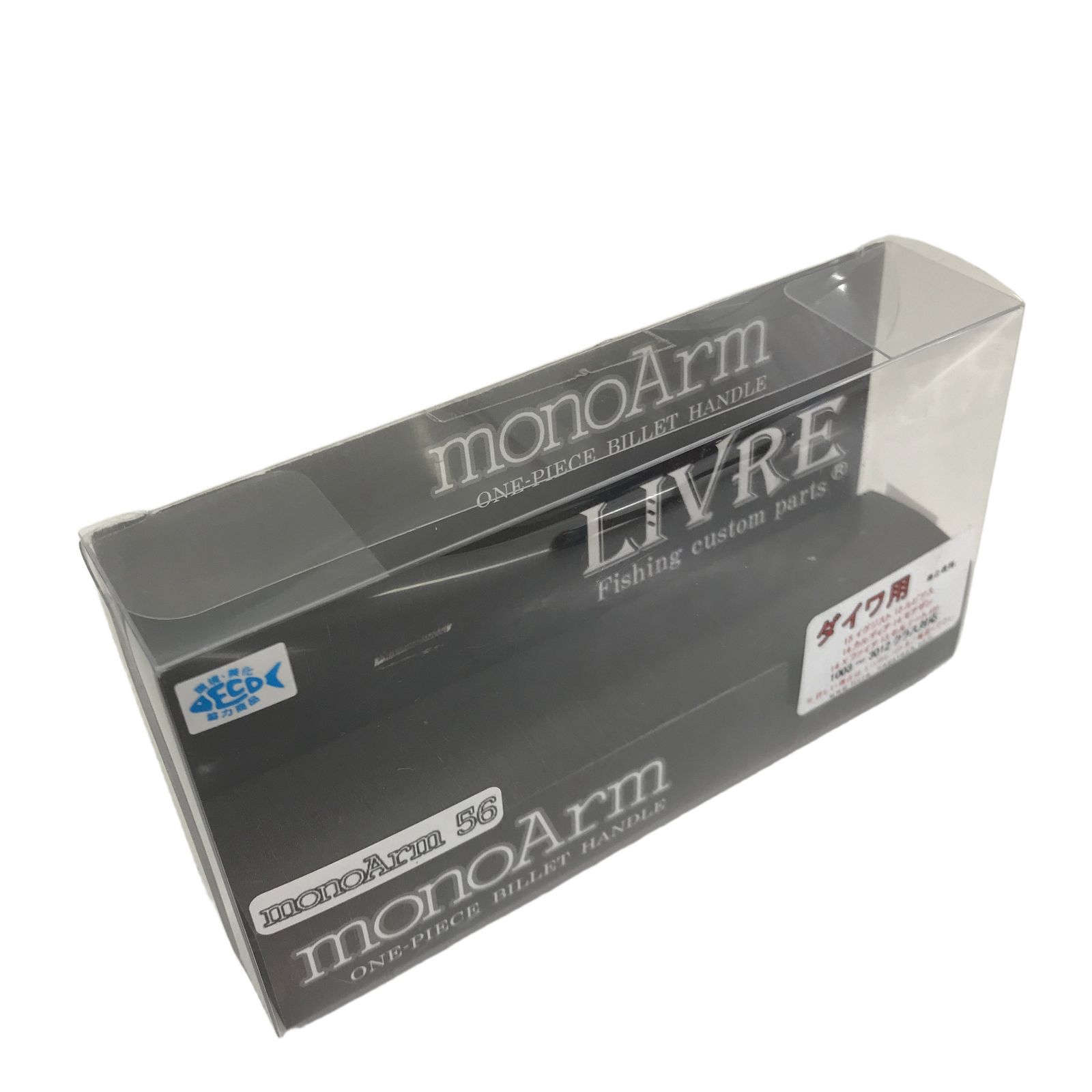 メガテック リブレ monoArm 56 LIVRE ダイワ用 ハンドル リール