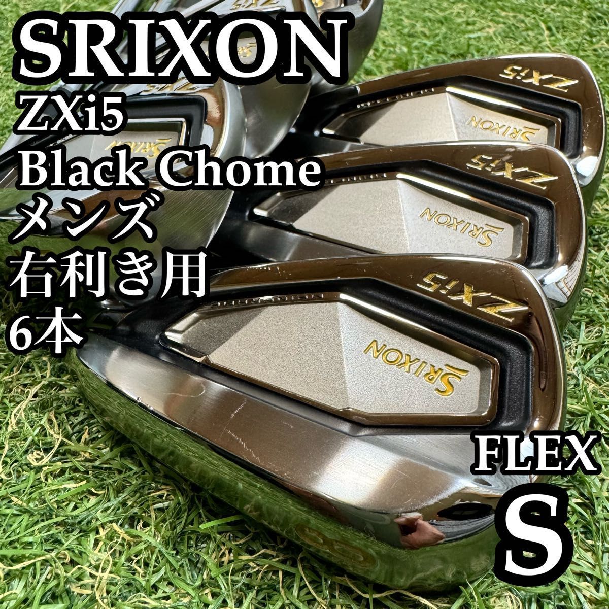 【A在】激レア スリクソン ZXi5 ブラッククロム メンズアイアンセット 6本