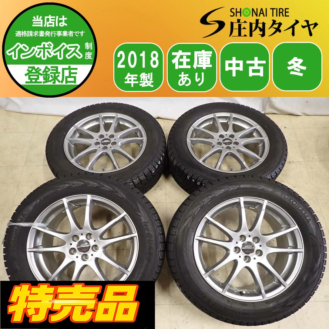 特売品 冬4本SET 会社宛 送料無料 225/60R17×7J 99Q ヨコハマ アイス