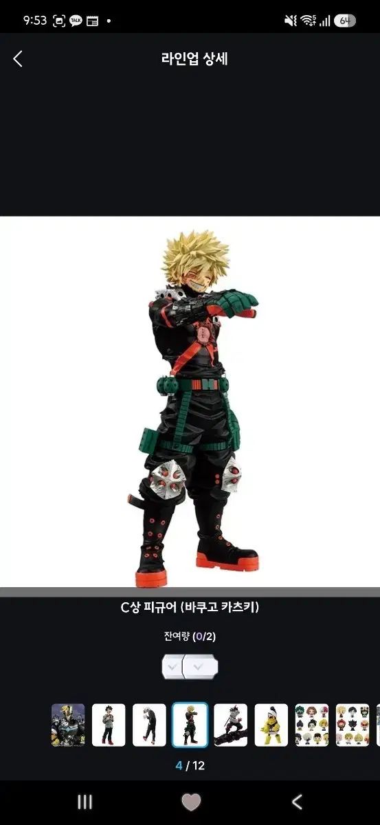 僕のヒーローアカデミア COOGI(クージー) 一番くじ C賞 爆豪 勝己 フィギュア (送料込み12)