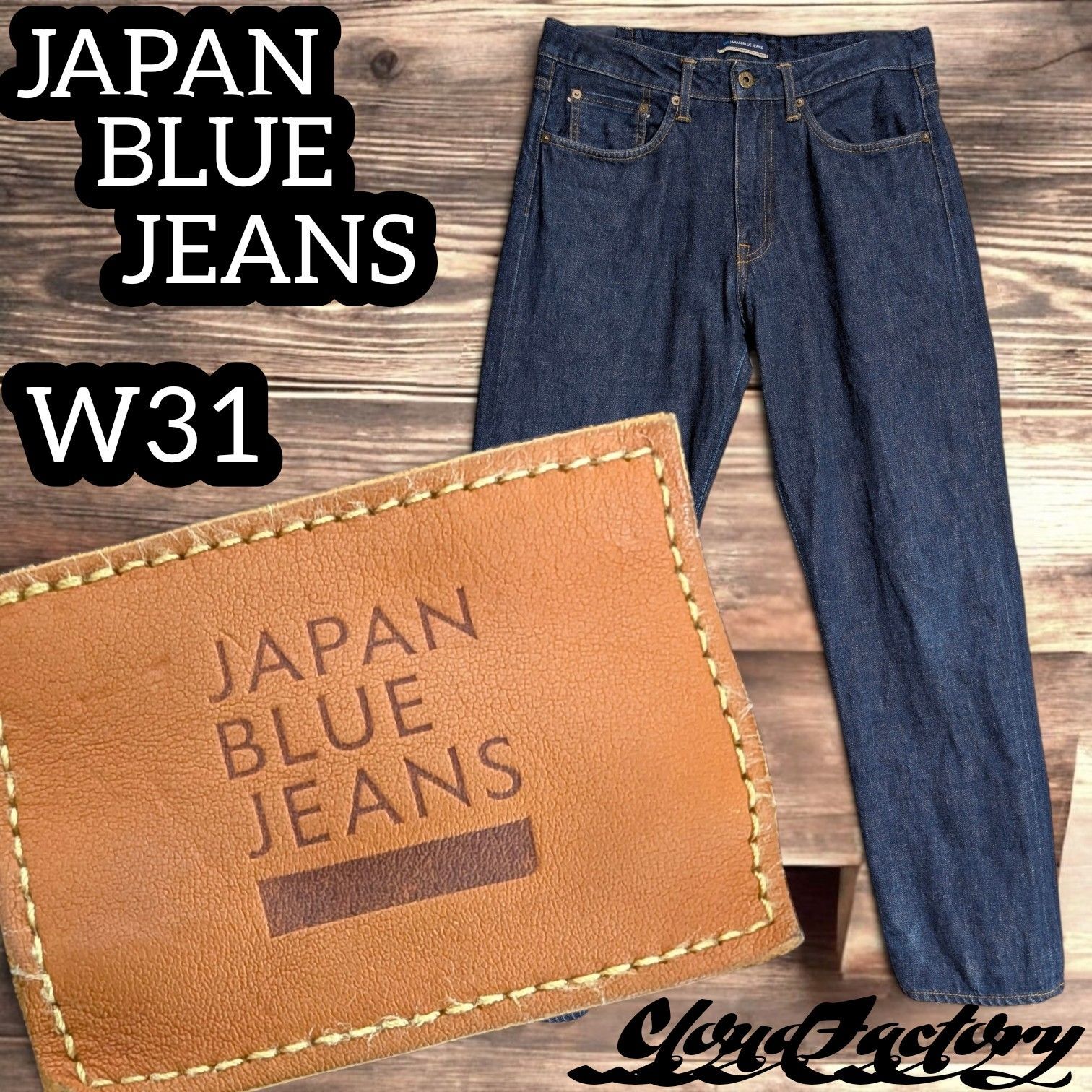 JAPAN BLUE JEANS J404 クラッシックストレートデニム W31 セルビッチ 12.5oz. Made in Japan.