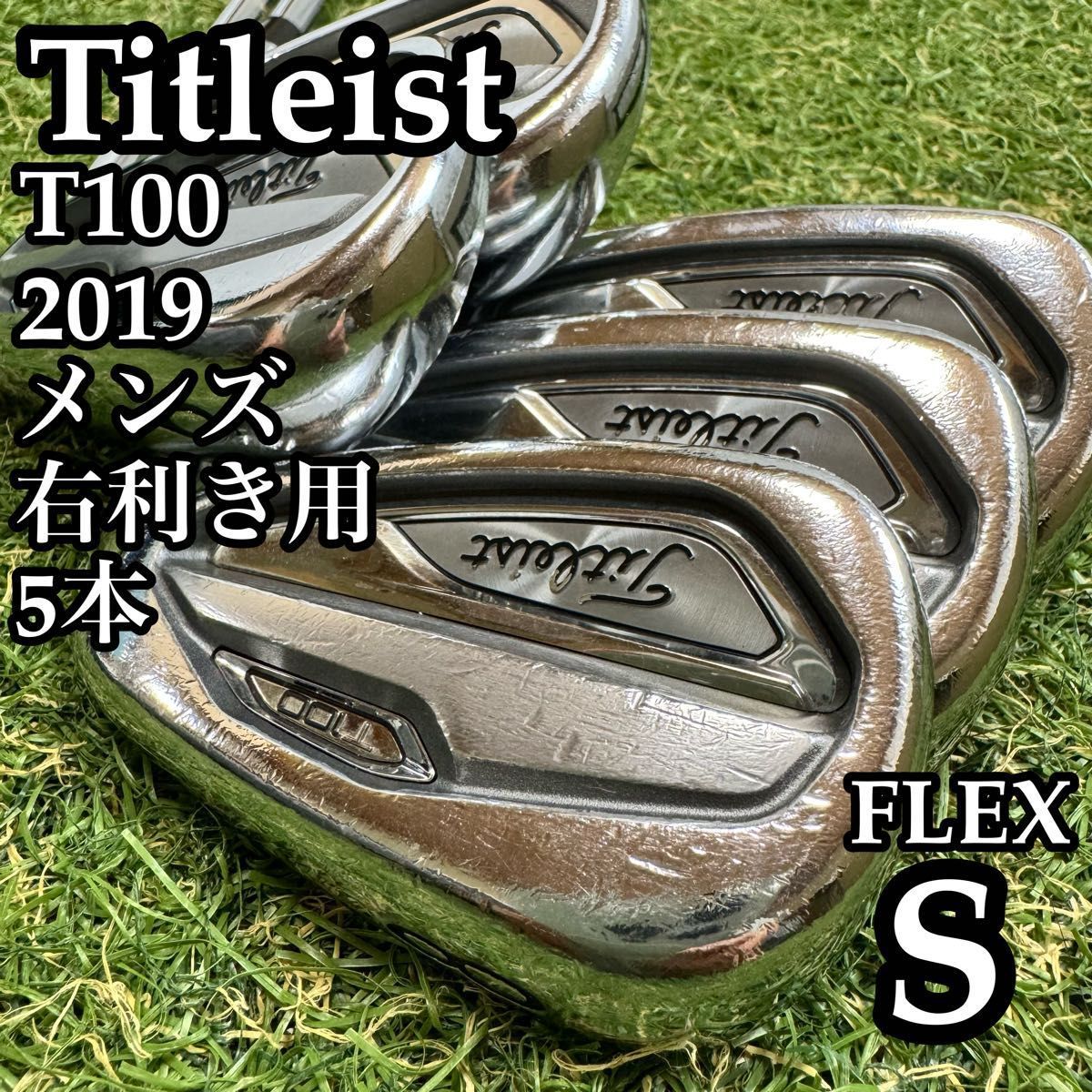 【A在】王道 タイトリスト T100 2019 メンズアイアンセット 5本 S