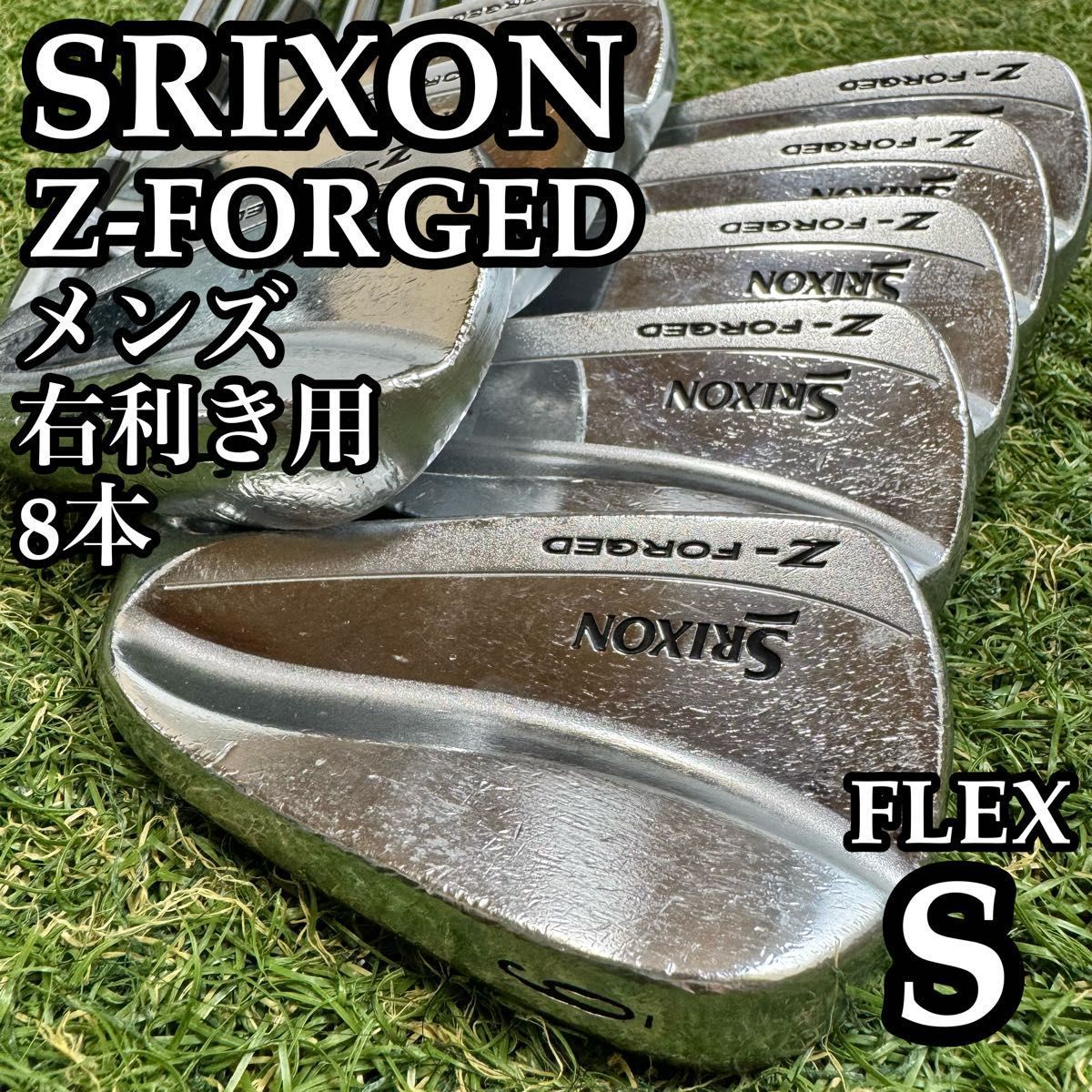 【A在】豪華8本 スリクソン Zフォージド メンズアイアンセット スチール S A在】豪華8本 スリクソン Zフォージド メンズアイアンセット スチール