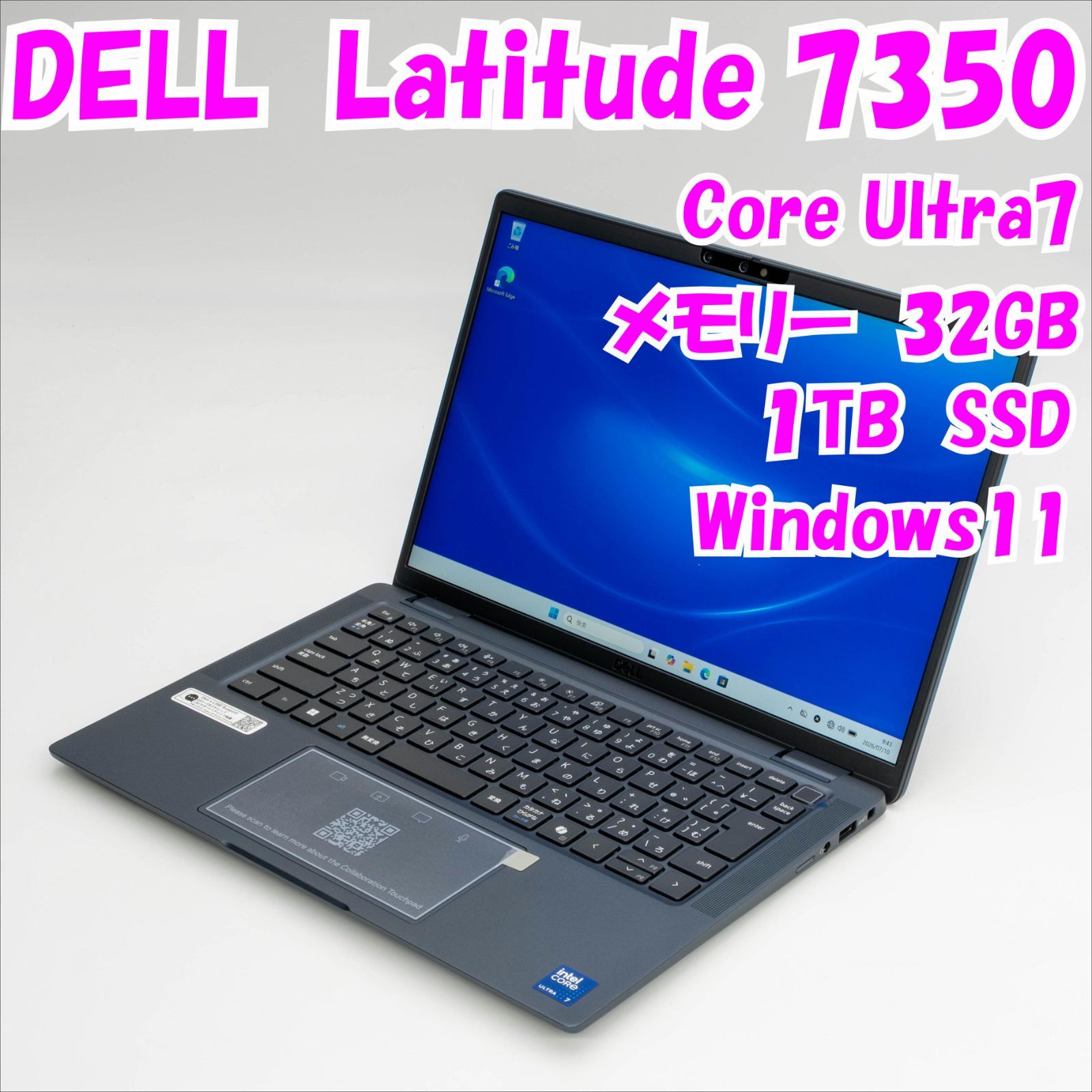【中古品】Latitude 7350 DELL 13.3インチノートPC　Core Ultra 7　管36588
