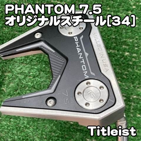 【中古】パター タイトリスト PHANTOM 7.5/オリジナルスチール[34]//3.5[1301]ファントム　スコッティキャメロン