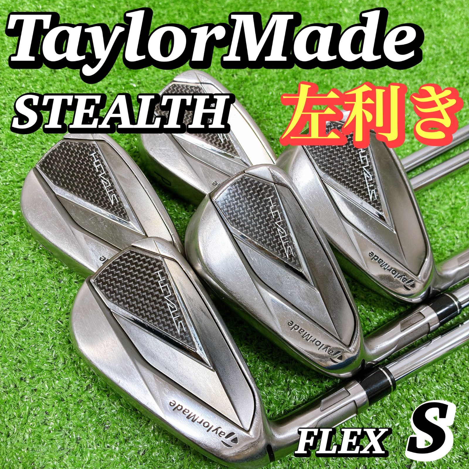 レフティ 左利き テーラーメイド STEALTH ステルス ゴルフセット 12本 レフティ】テーラーメイド ステルス アイアンセット 5本 S 左 初心者