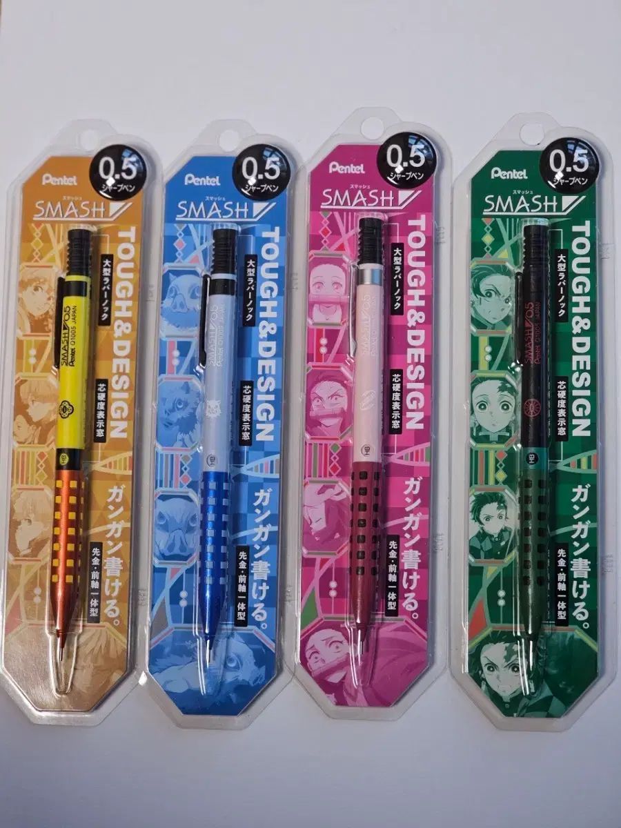 ぺんてる（PENTEL） スマッシュ リミテッド 鬼滅の刃