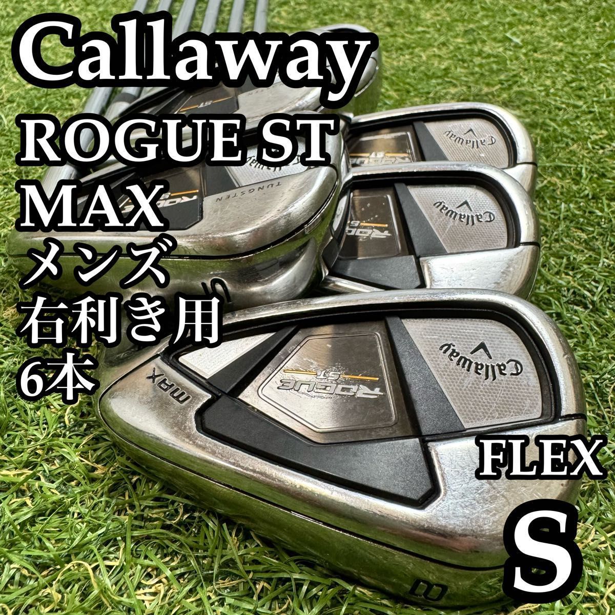 A在】キャロウェイ ローグ ST マックス メンズアイアンセット 6本 S