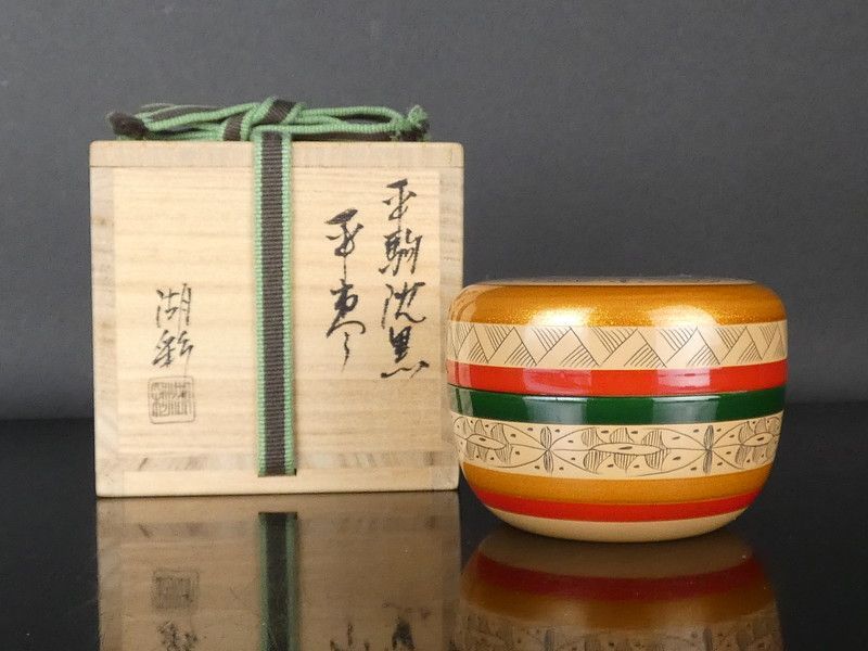 中村湖彩「平駒沈黒平棗」共箱 保証品 茶道具 /R (tn5) - メルカリ