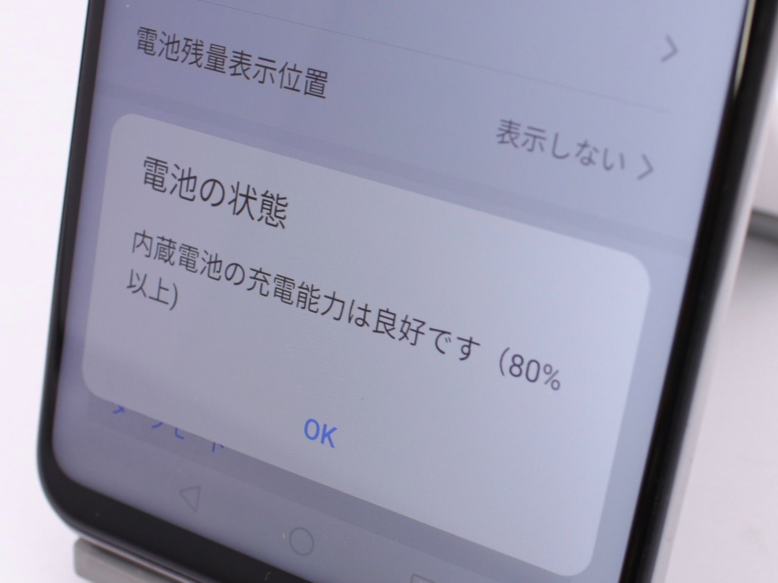 HUAWEI P30 Lite 64GB パールホワイト(Bランク) - メルカリ