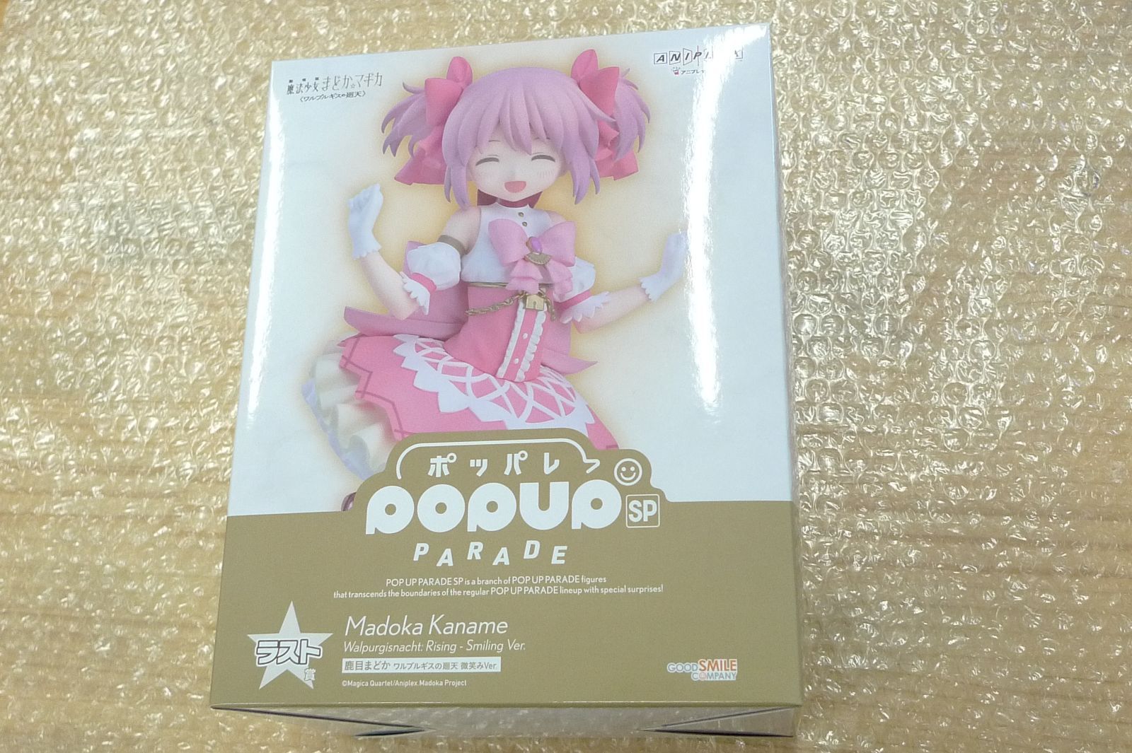 アニプレックスくじ ANIPLEX ラスト賞 劇場版 魔法少女まどか☆マギカ