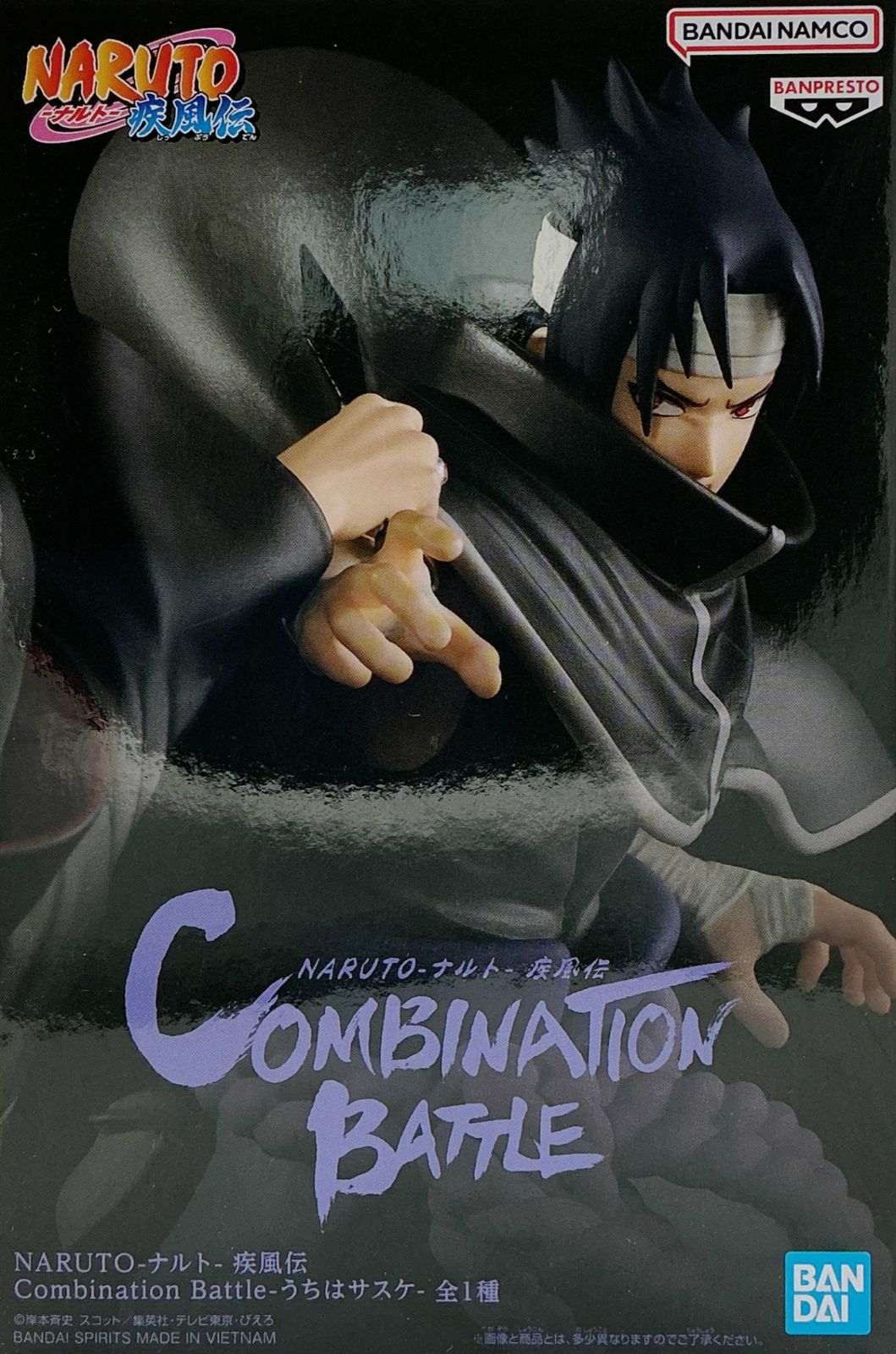 NARUTO-ナルト- 疾風伝 Combination Battle-うちはサスケ-【未開封
