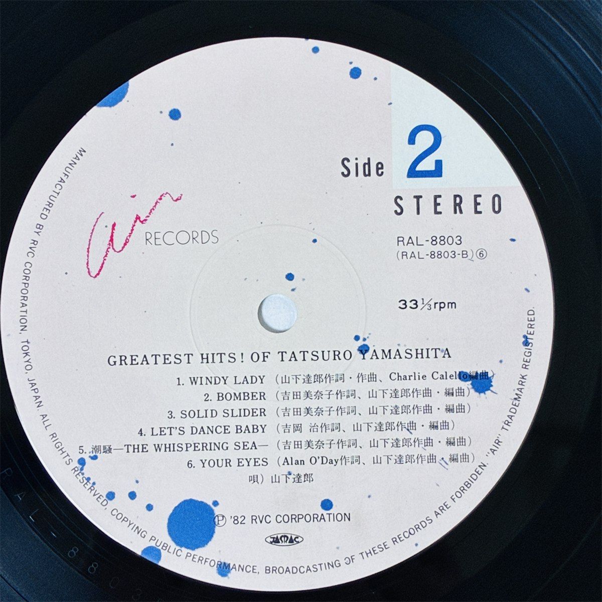 山下達郎 GREATEST HITS LP シティポップ 現状品 - メルカリ