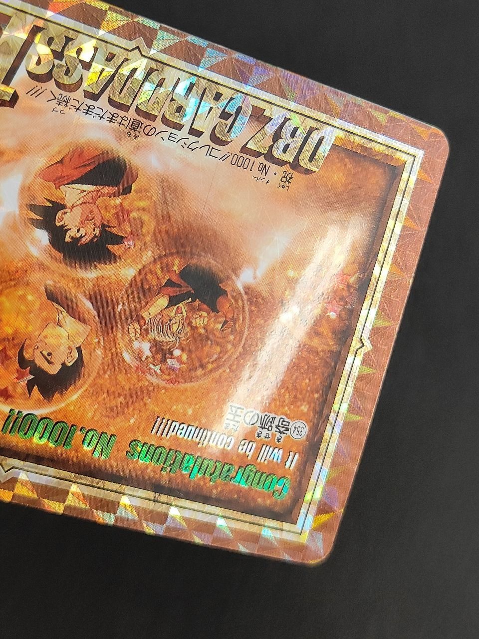 eb446 ドラゴンボールZ カードダス カード 奇跡の玉 トレカ 354