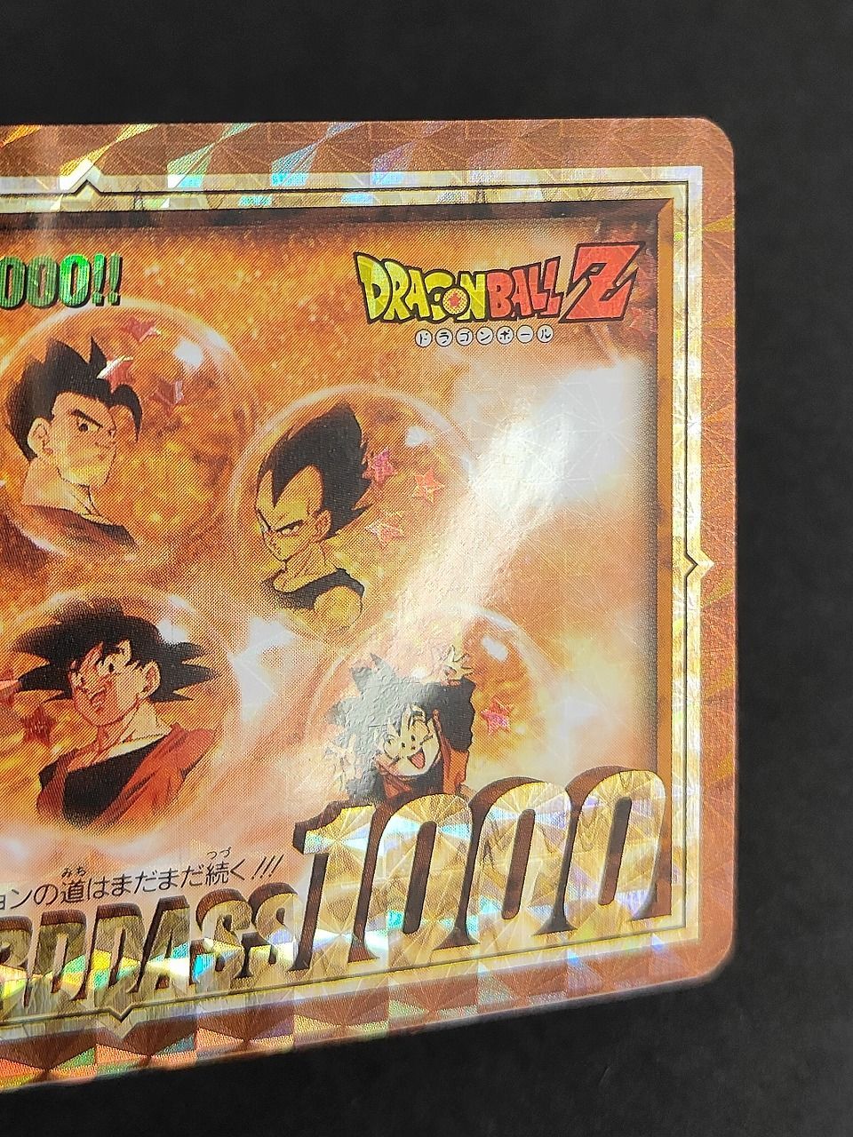 eb446 ドラゴンボールZ カードダス カード 奇跡の玉 トレカ 354