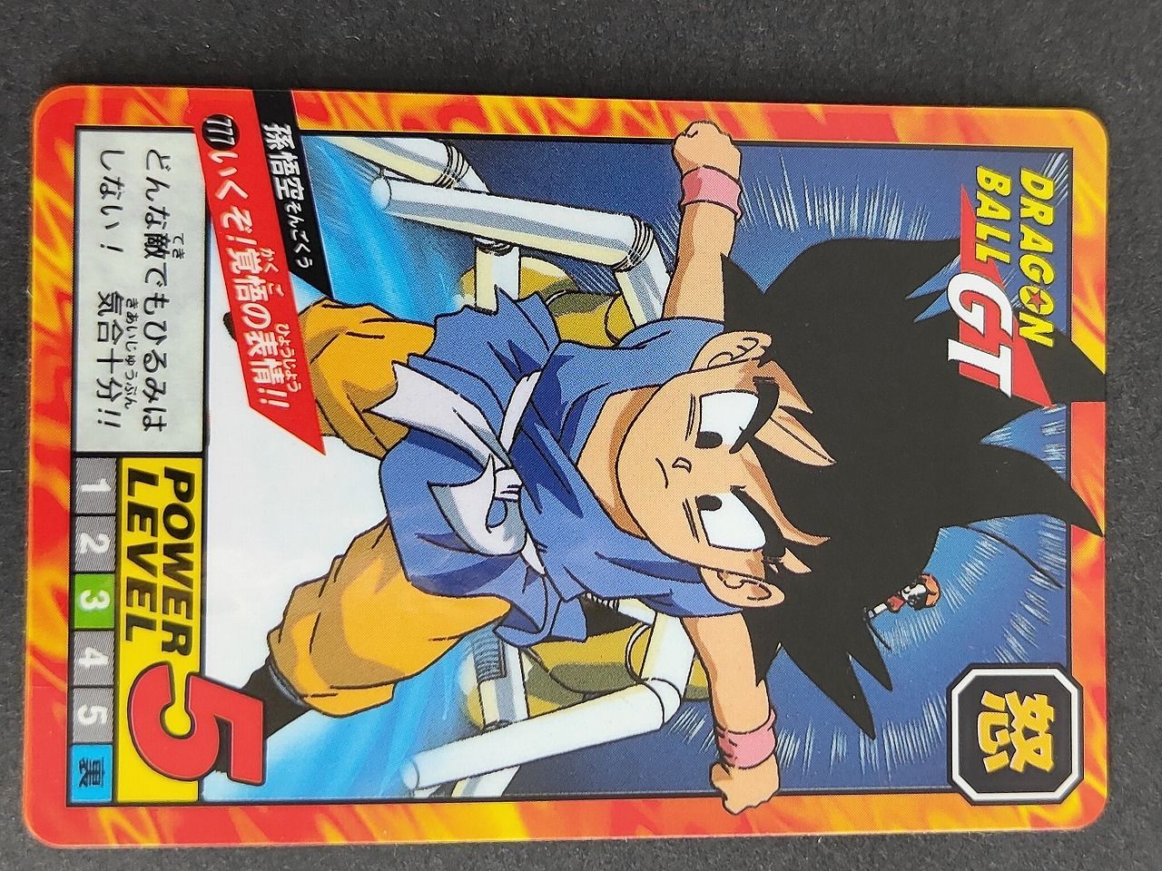 eb446 777 隠しプリズム ドラゴンボールGT スーパーバトル カード